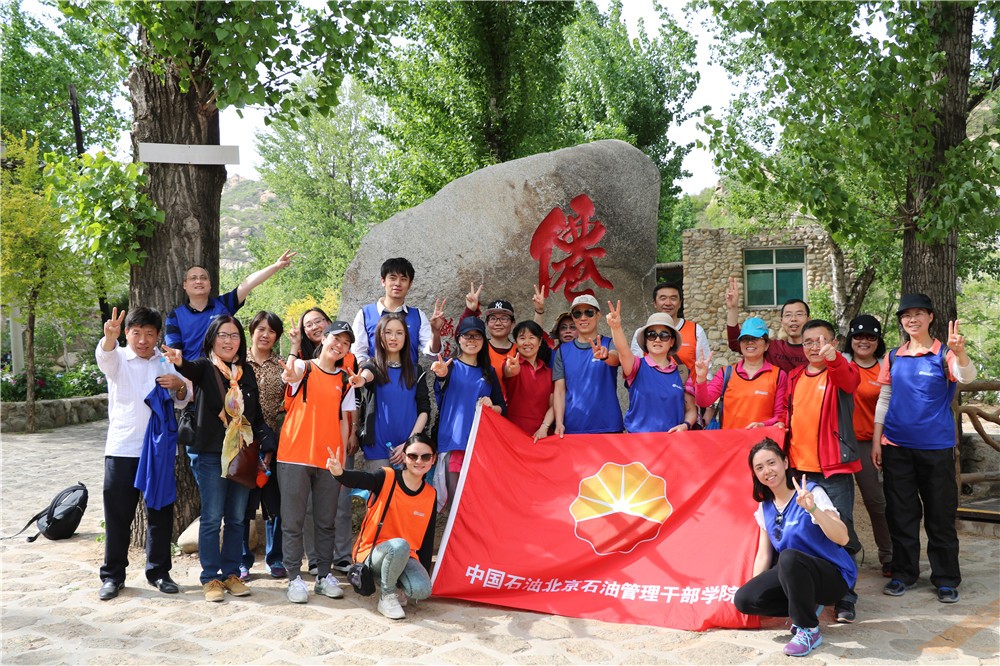 [懷柔神堂峪]輕松愉悅一日?qǐng)F(tuán)建活動(dòng)