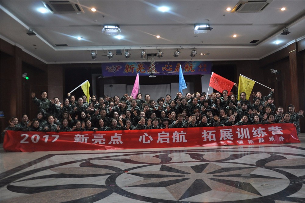 [房山頤年山莊]-個(gè)人蛻變一日經(jīng)典活動(dòng)