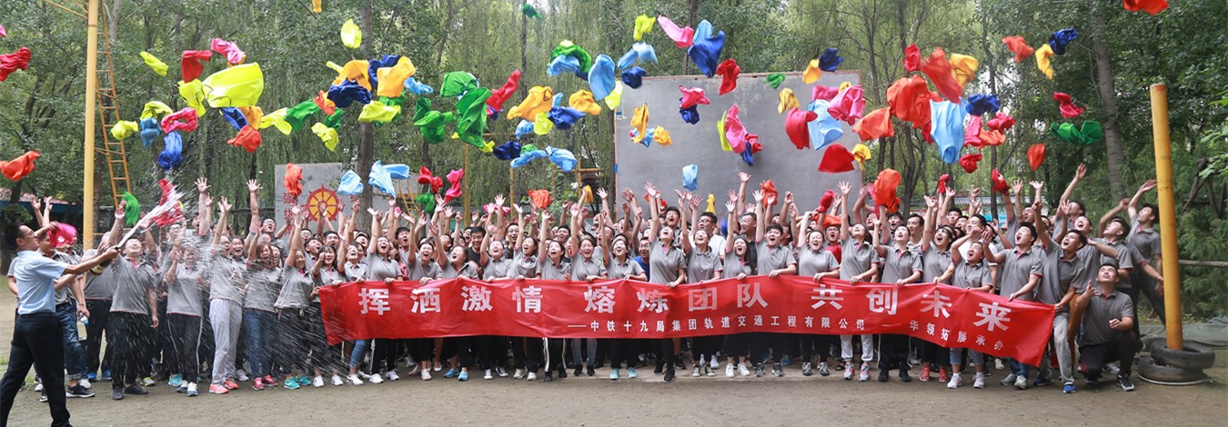 [房山水上人家]+素質(zhì)拓展一日活動