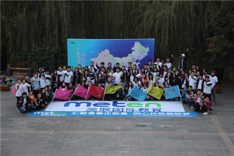 [快樂假日大酒店]+二日旅游團(tuán)建活動(dòng)