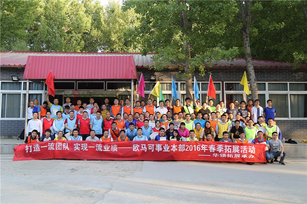 [紅螺湖鳥島拓展基地]-場(chǎng)地團(tuán)建一日活動(dòng)