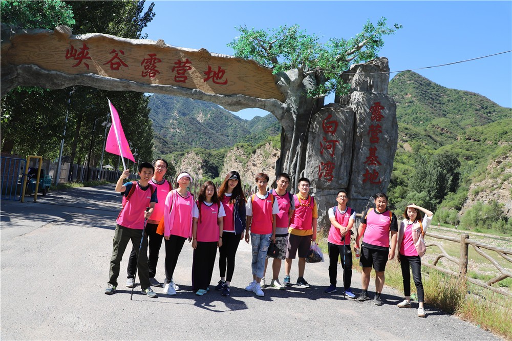 [門頭溝妙峰山]+野外拓展兩日活動